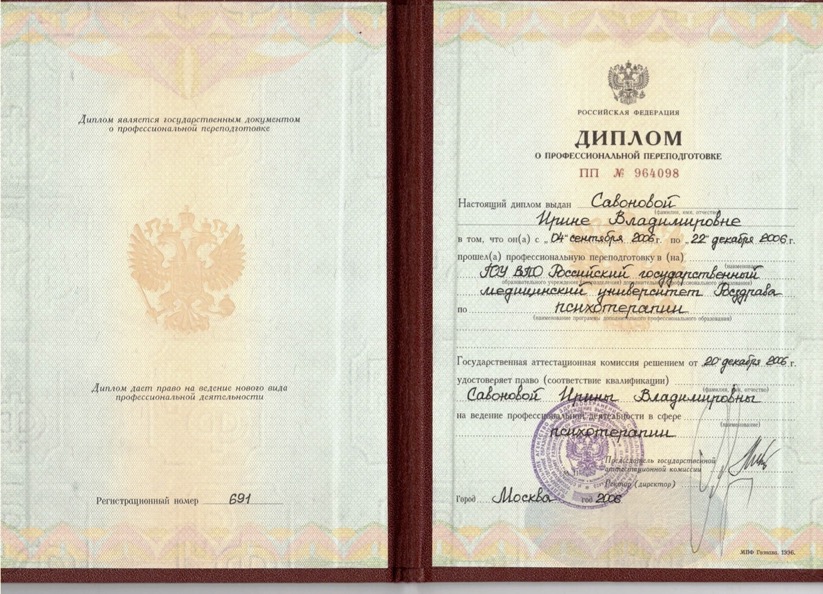 University Diploma