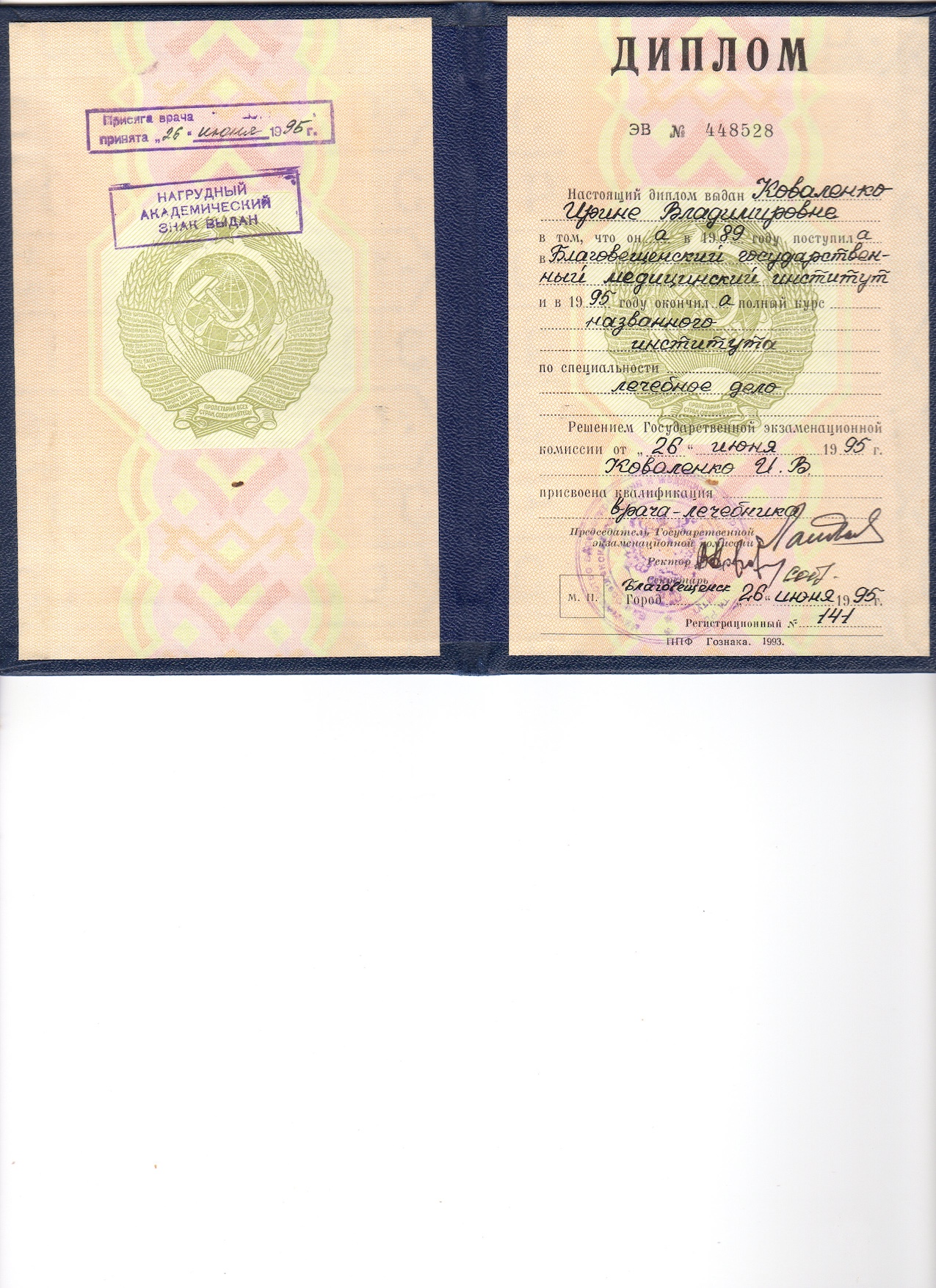 Medical University Diploma