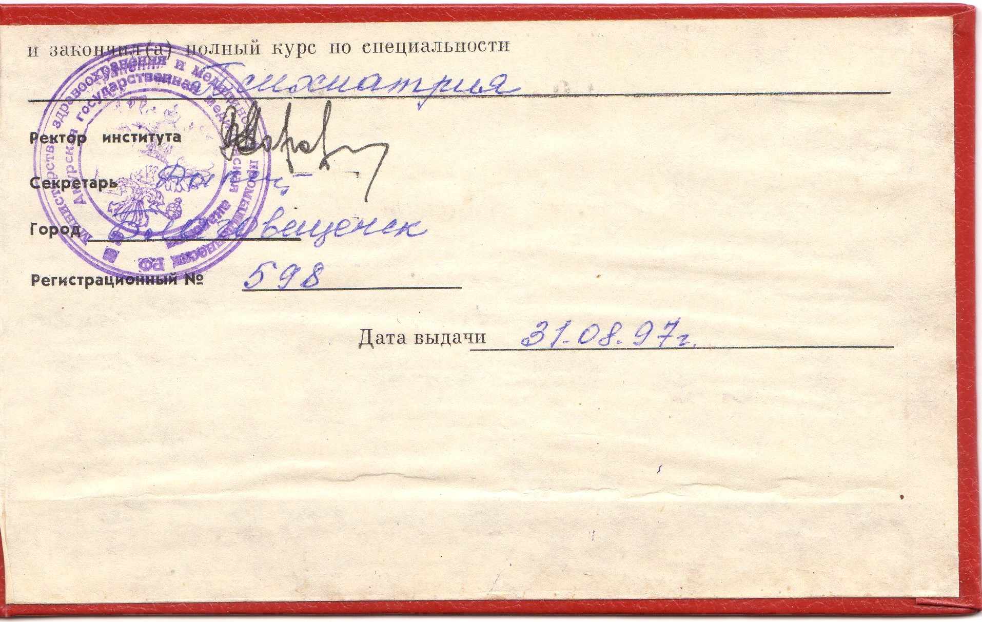 Residency Diploma